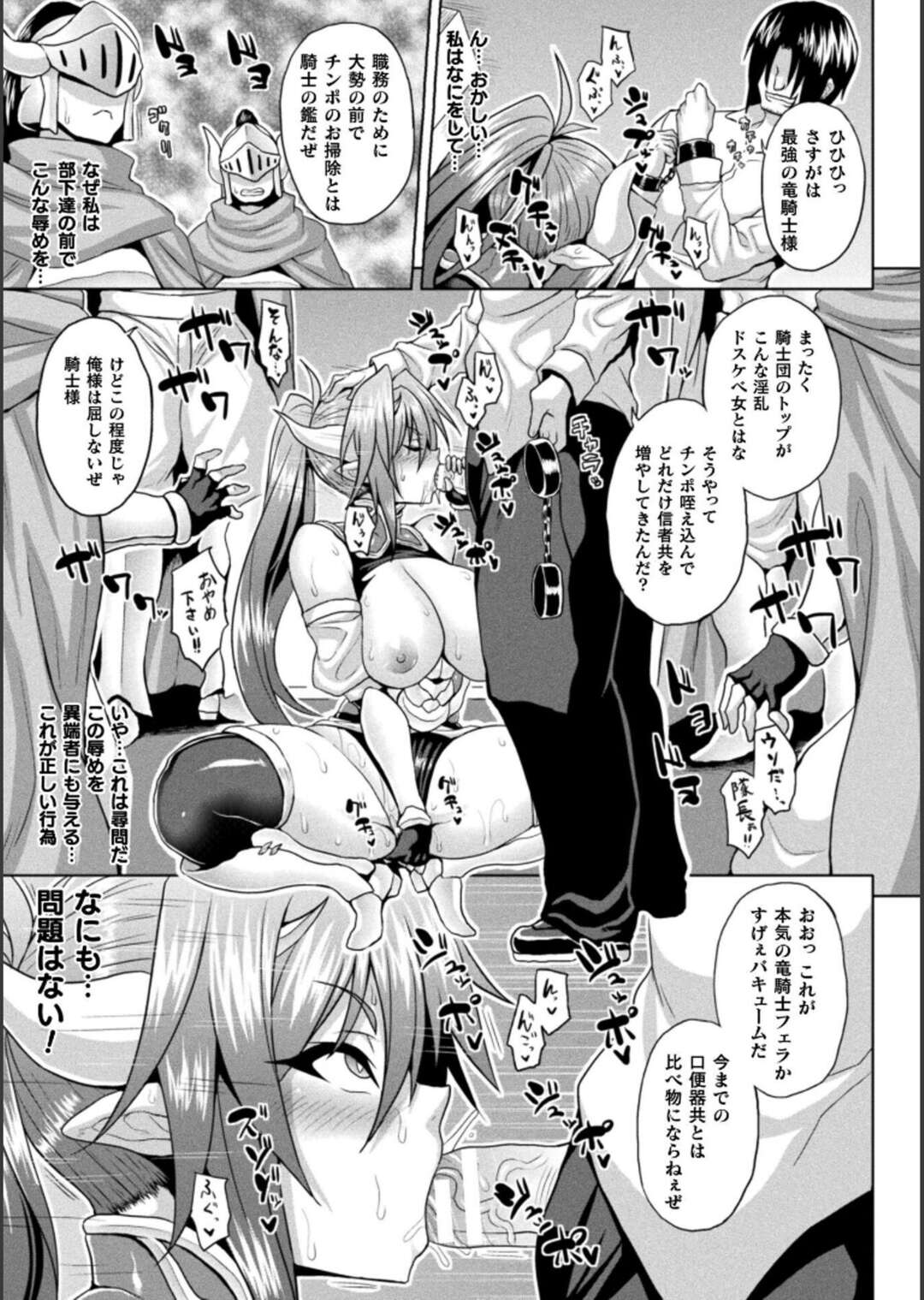 女騎士　エロ 